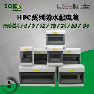 防水开关箱明装阻燃塑料断路器回路安装盒 C45家用照明配电箱索一