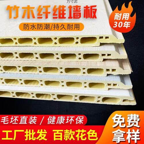 竹木纤维集成墙板自装快装吊顶墙面材料装修护墙板板材室内家用厂