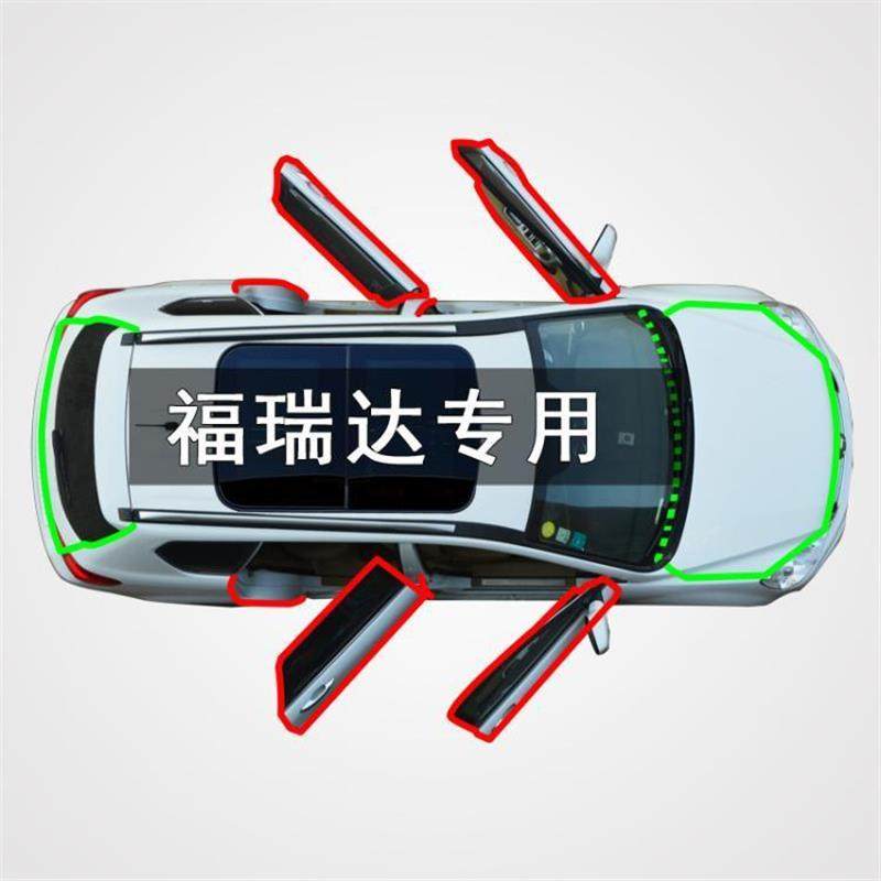 北汽福瑞达专用汽车全车门边缝隙防尘风水撞隔音加改装橡胶密封条,汽车用品/电子/清洗/改装,车用密封胶条,淘宝优惠券,粉丝福利购,淘宝优惠卷
