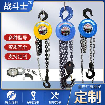 手拉链条葫芦HSZ CHAIN HOIST 手动葫芦倒链便携式手拉葫芦10t20T