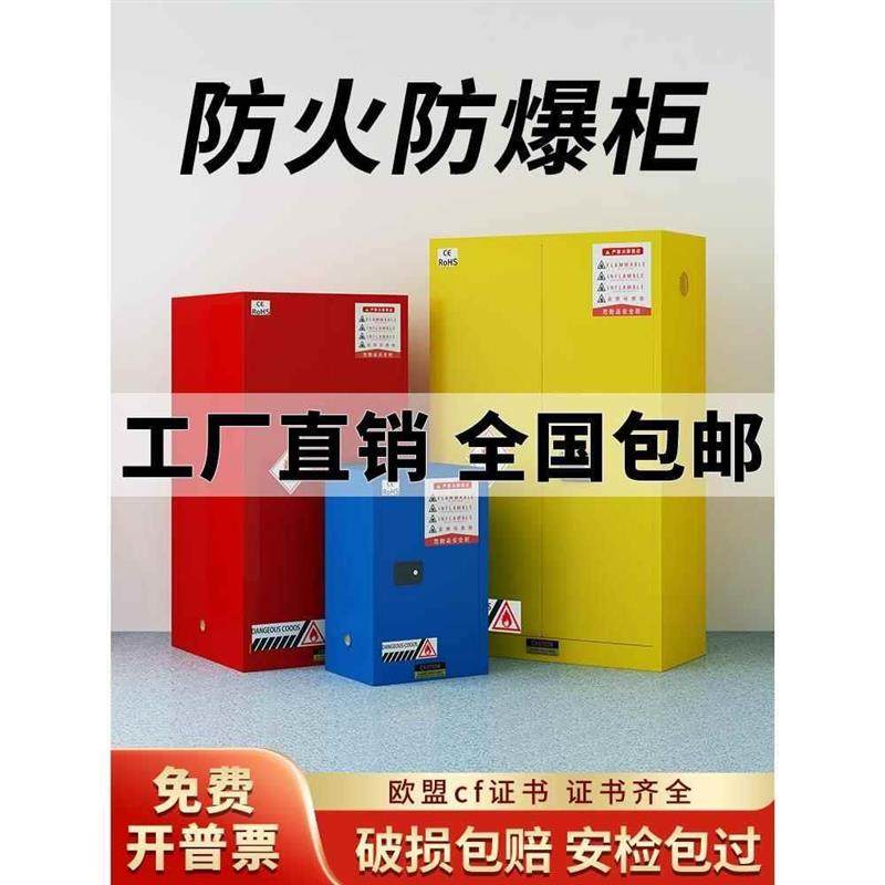 防爆柜危化品储存柜实验柜pp酸碱加仑柜防火柜气瓶柜化学品柜,商业/办公家具,文件柜,淘宝优惠券,粉丝福利购,淘宝优惠卷