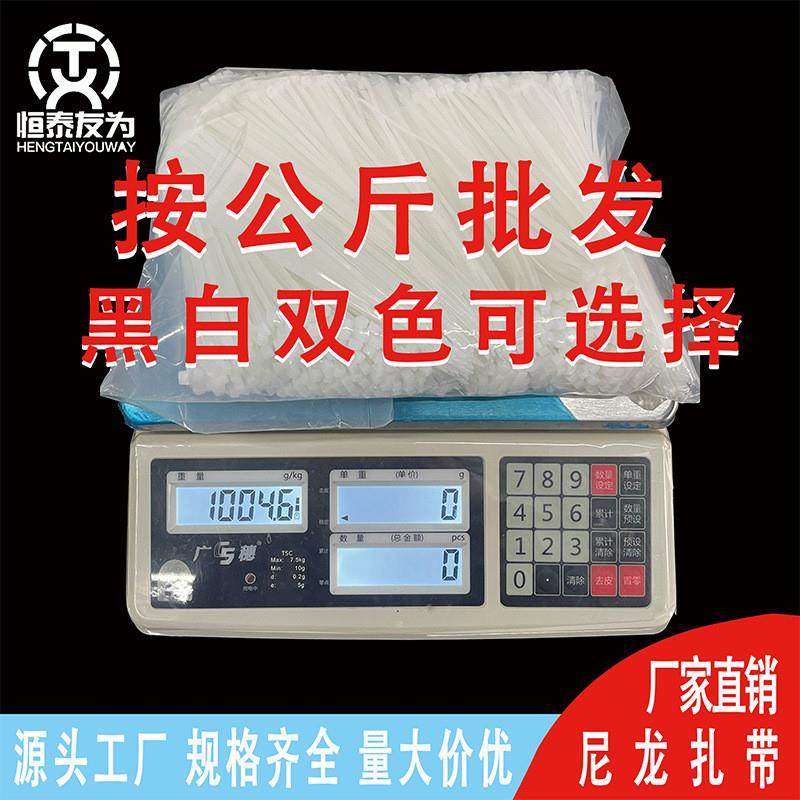 尼龙扎带按公斤卖大号卡扣高强力固定捆绑绳塑料扎线带黑白色,橡塑材料及制品,尼龙扎带,淘宝优惠券,粉丝福利购,淘宝优惠卷