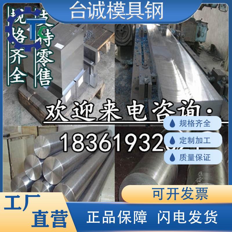 1Cr13 2Cr13 3Cr13 4Cr13 440C 431 SUS430F 不锈钢 板材圆棒