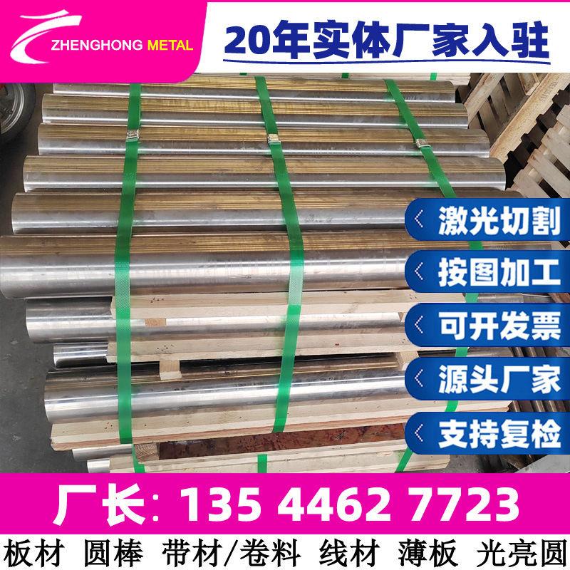 635 S17600 631 S17700不锈钢圆棒 六角棒 圆钢 黑棒方棒锻件板料