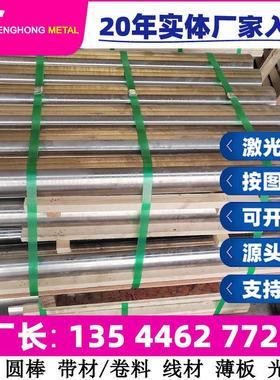 635 S17600 631 S17700不锈钢圆棒 六角棒 圆钢 黑棒方棒锻件板料