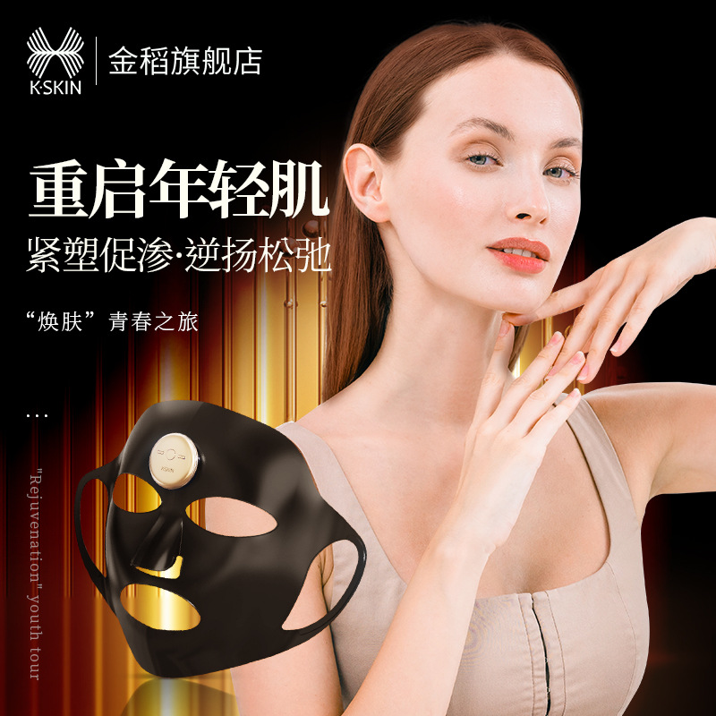 跨境新品EMS嫩肤电子面膜仪按摩仪AI面膜抗皱纹紧致补水保湿面膜