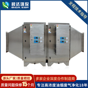 12000风量手套DINP静电油烟净化器PVC墙纸厂尾气负离子油雾净化器