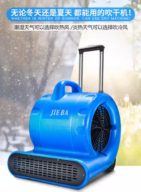 洁霸JIEBA白云清洁三速冷热强力吹干机BF540吹风机吹地机