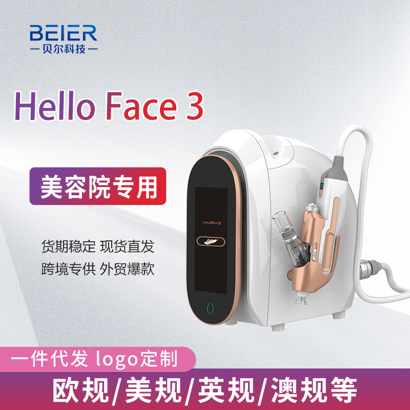 新款Hello Face 3无创高压喷射水光导入仪面部深度补水美白美容仪