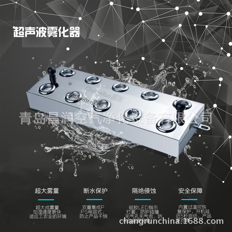 超声波配件雾化器 10头雾化板 工业超声波雾化加湿器配件 可定制