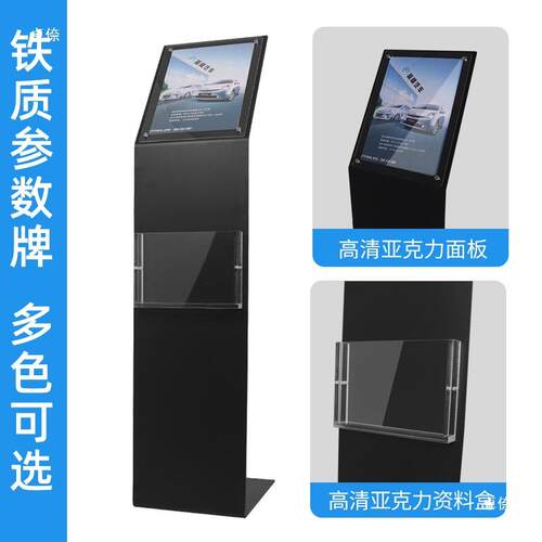 汽车参数牌4s店展厅亚克力价格牌A3A4标价广告牌展示牌指示牌立牌