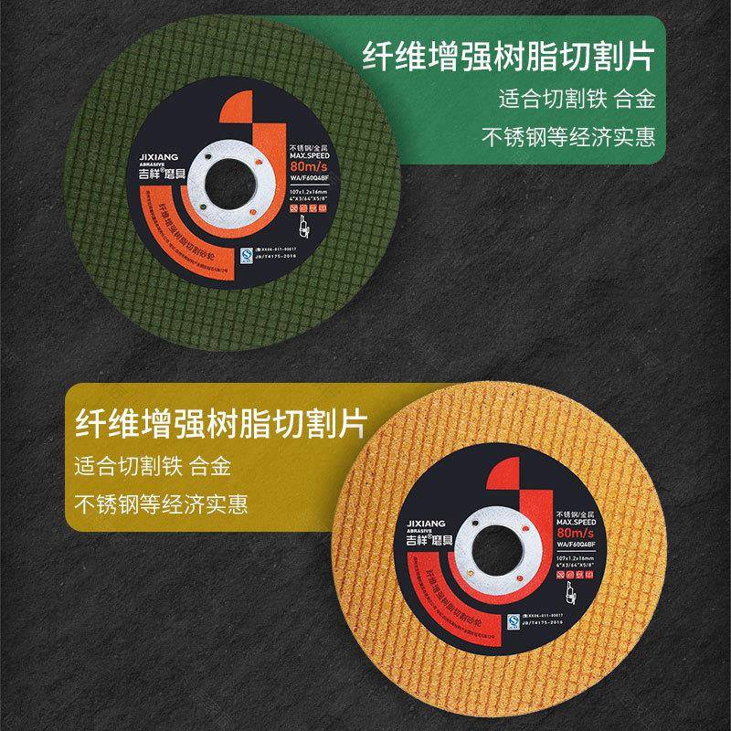 107树脂砂轮片一盒角磨机沙轮抛光片金属切割片不锈钢打磨片