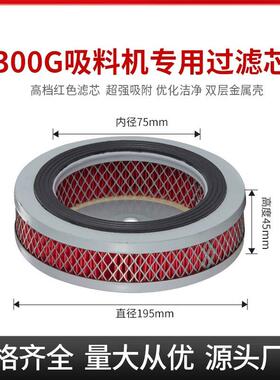 注塑机吸料机配件300G700G900G过滤网干燥机过滤芯上料机过滤器