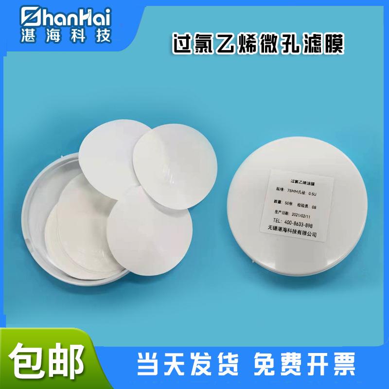 过氯乙烯滤膜/过氯乙烯滤纸重金属测尘滤膜/粉尘分散度检测滤膜