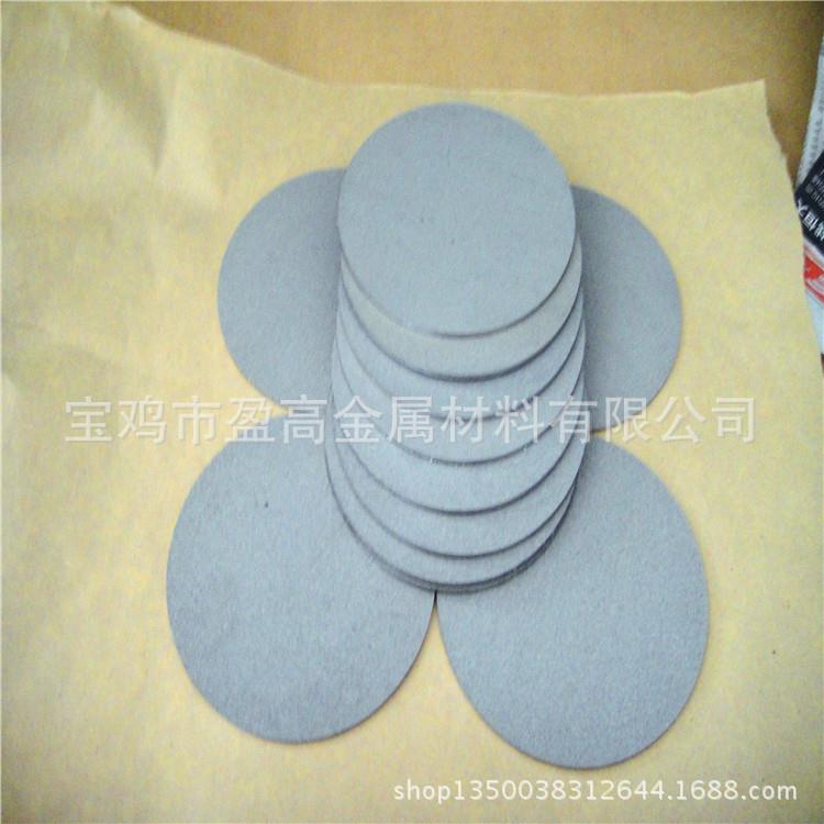 纸袋称用钛板多孔钛板金属粉末烧结板钛烧结板