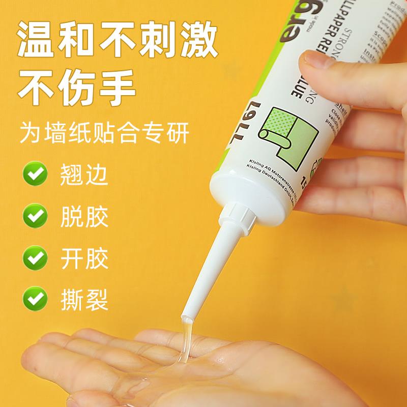 贴墙纸专用强力胶水修补壁纸修复墙布免调糯米胶家用