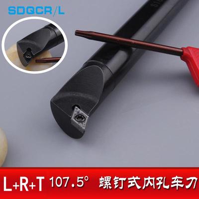 数控车刀杆L+R+T螺钉压紧式外圆刀杆SDQCR1616H11/SDQCR2020K11