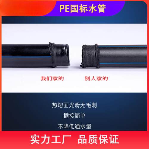 pe管自来水管20253240给水管4分6分1寸滴灌溉黑硬塑料热熔水管