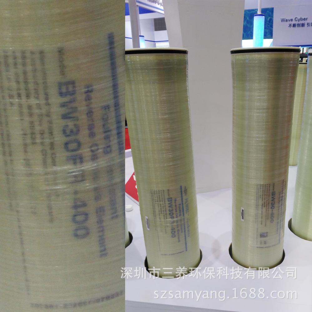 污水处理反渗透膜纯水RO膜海水淡化膜8040反渗透膜BW0-400