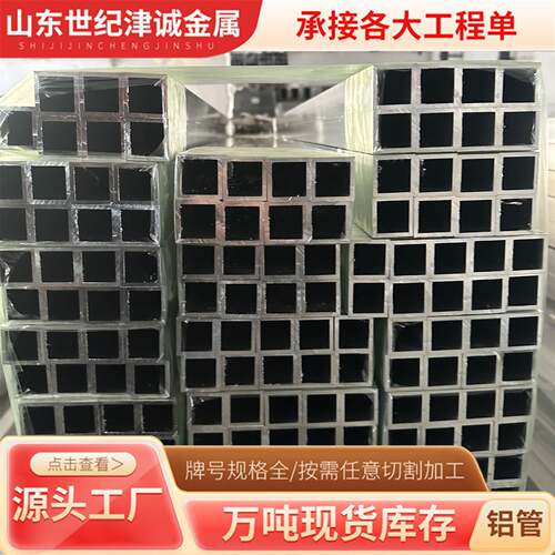 6063铝合金方管6061铝方通大规格铝方管现货铝方管矩形铝通