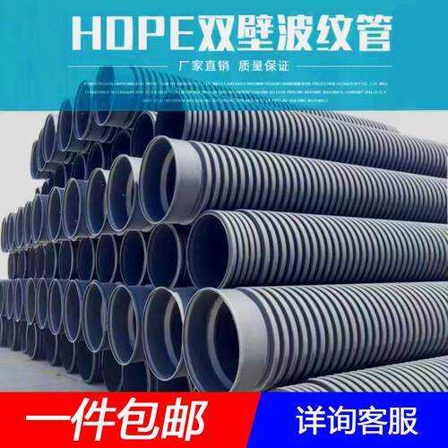 到村大口径埋地下排污管300排水管抗压400hdpe双壁波纹管200