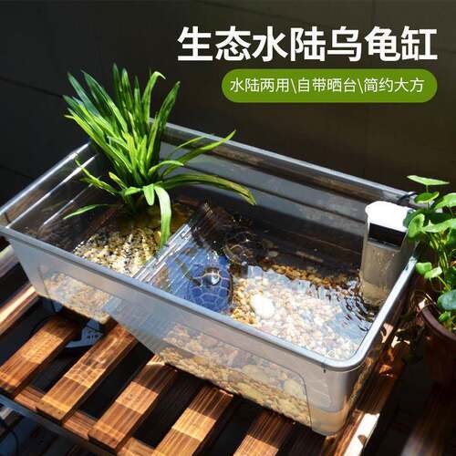 龟缸乌龟缸生态免换水带别墅水陆两用缸饲养盒养龟专用缸养殖箱