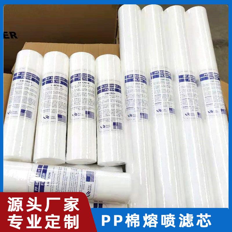 前置过滤芯20寸1微米5微米保安过滤器通用0寸40寸PP棉熔喷滤芯