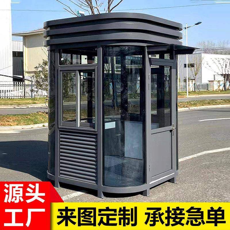 云南岗亭不锈钢户外保安亭移动房屋门卫值班室停车收费亭治安亭