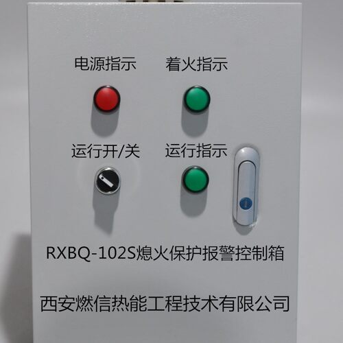 警钟烤包器熄火报警控制箱价格灭火检测报警系统厂家直销