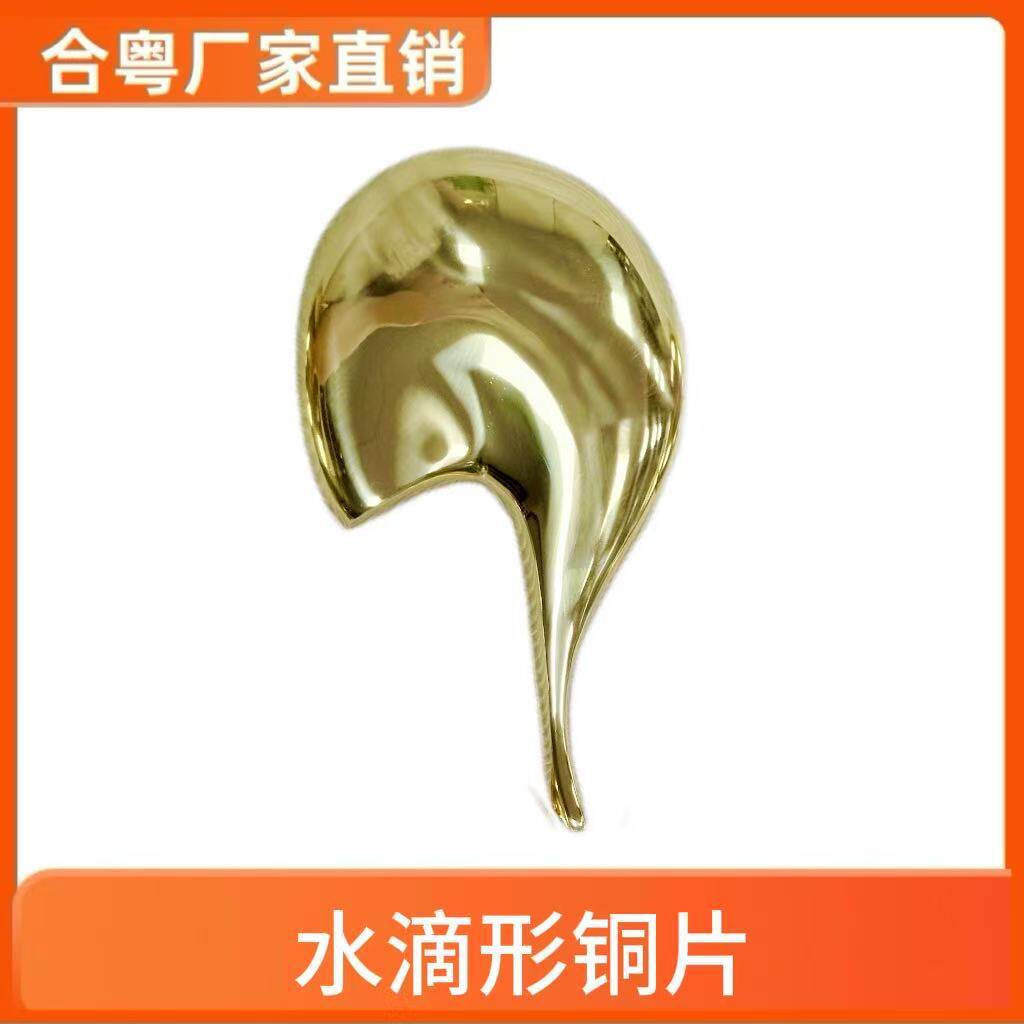 轻奢意式极简沙发扶手黄铜装饰片配件