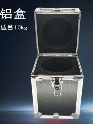 不锈钢砝码铝盒铝合金包装盒10kg20kg连体镀铬砝码存放盒保存盒