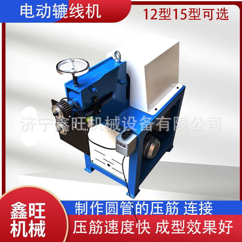 压筋机小型电动咬边机圆筒翻边机辘线机弯头白铁皮压边机