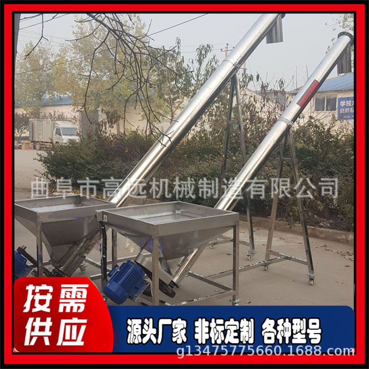 高远不锈钢管式螺旋上料机