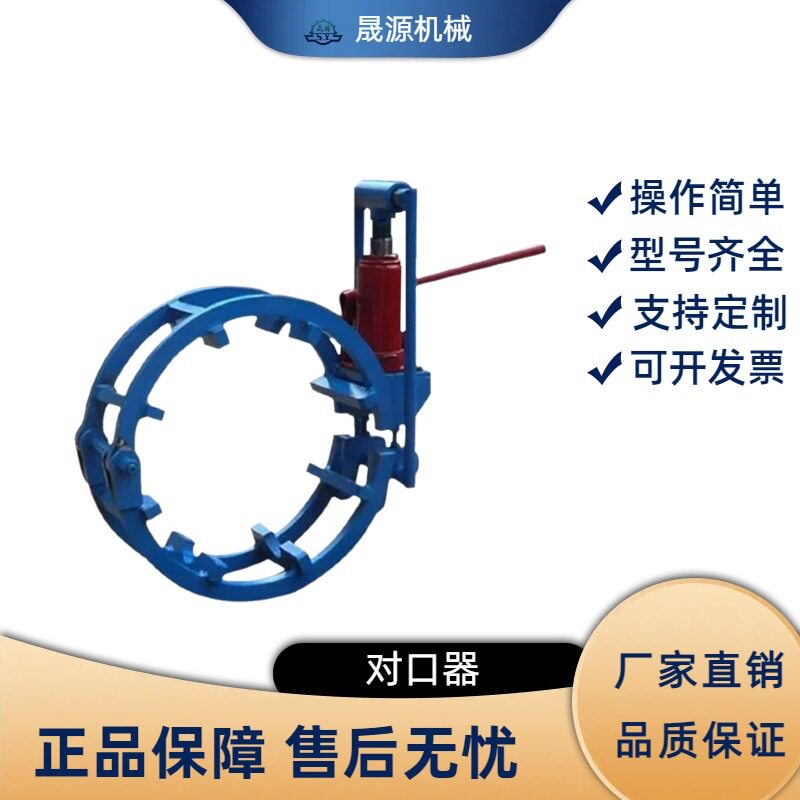 管道液压千斤顶双边顶丝对口器