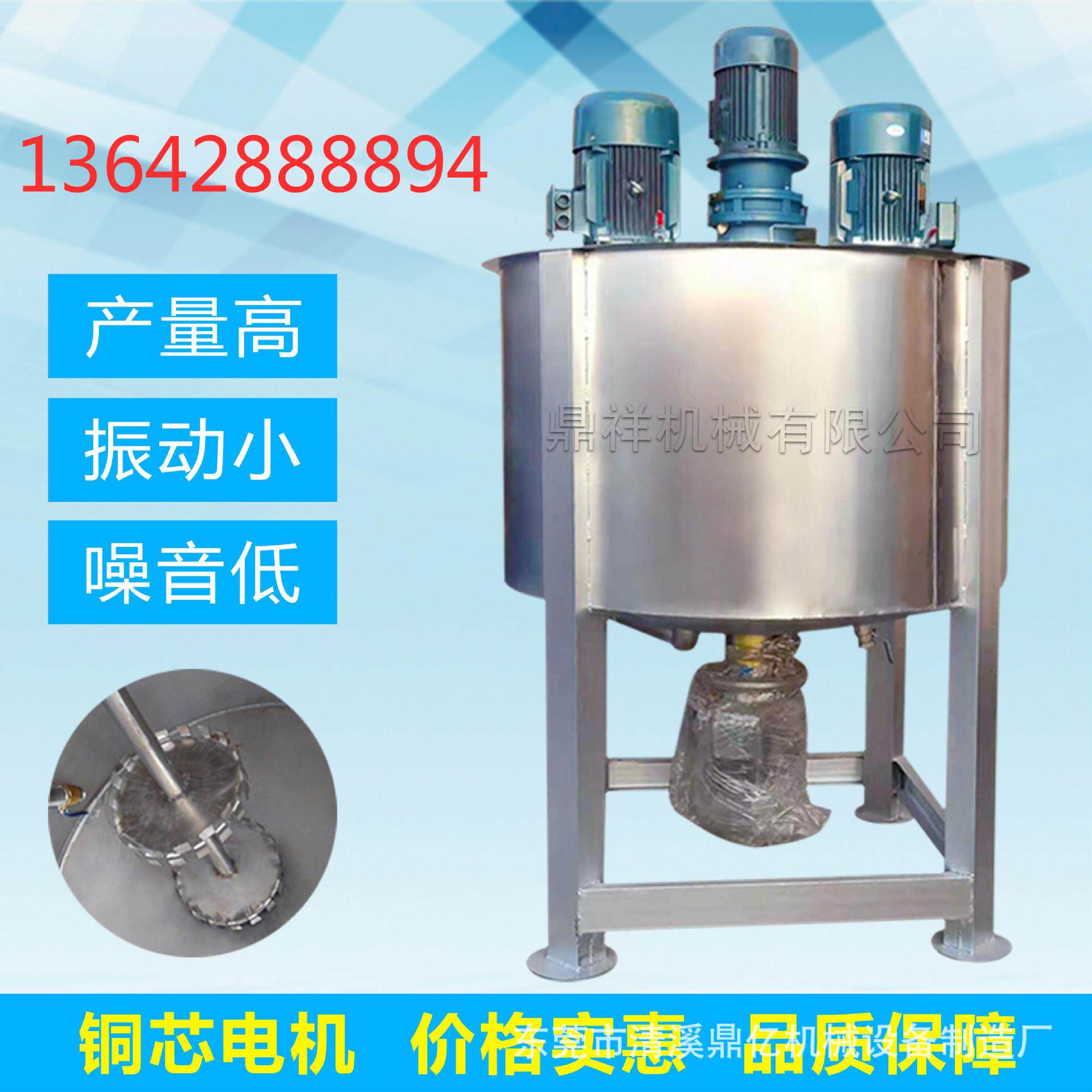 立式单双层电加热搅拌罐50KG-10吨液体电加热混合搅拌罐搅拌机
