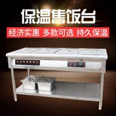 美星商用台式 立式 快餐保温台售饭台小碗菜不锈钢包子售卖台