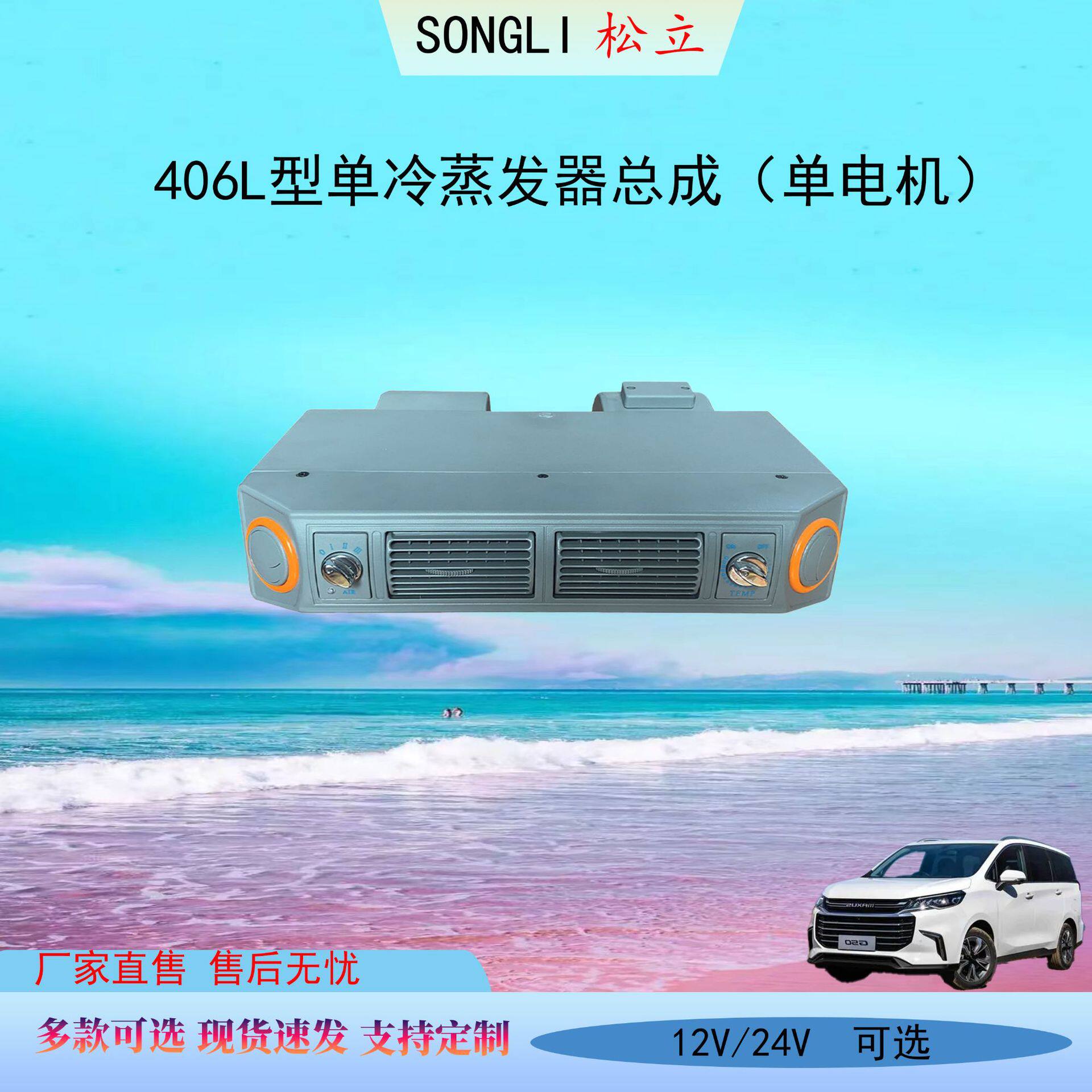 厂家直销 406单冷铝阀通用型蒸发器车载、改装车、大货车、面包车