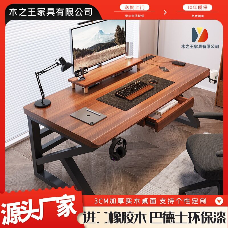 电动升降电脑桌K字钢腿实木桌面办公桌电竞写字学习桌子智能升降