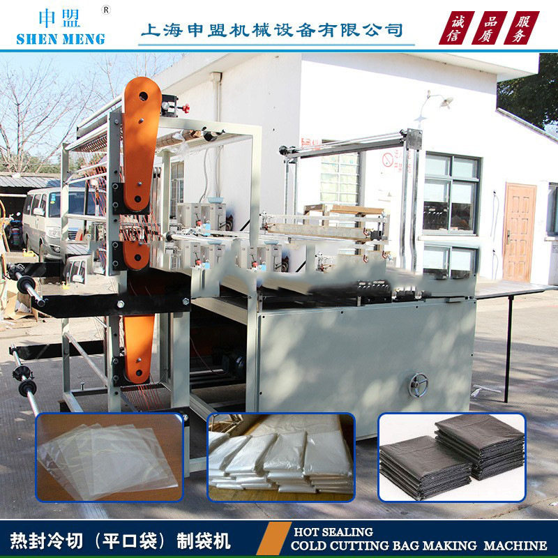 电脑热封冷切制袋机600mm平口袋生产全自动制袋机设备的上海厂家