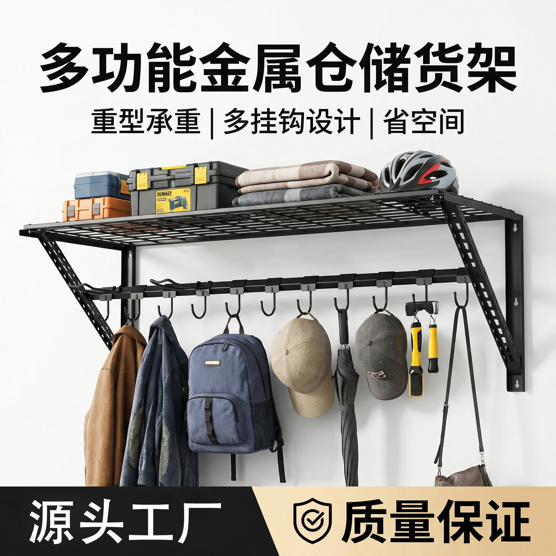 货架仓储壁挂式金属储物架超市家用置物架车库收纳架墙面专用承重