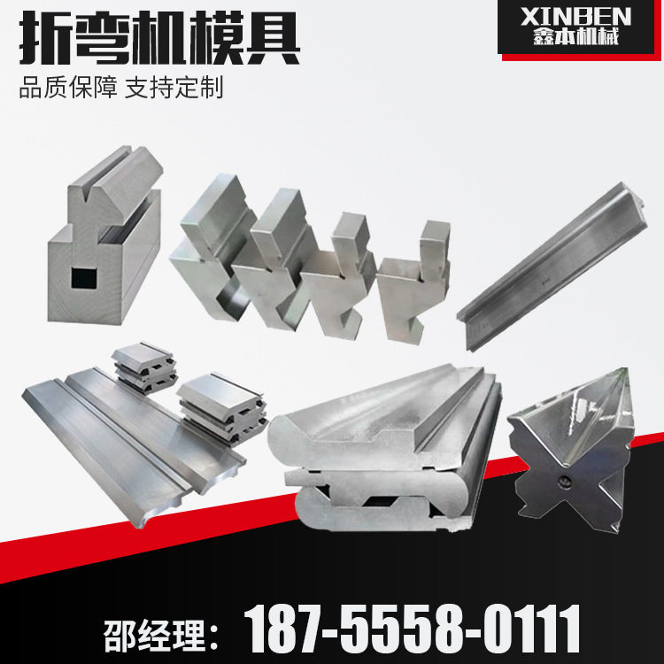 供应100吨4米折弯机磨具80T/3米2折弯机上下模具85方95方
