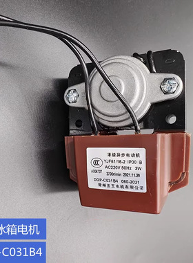 星崎HOSHIZAKI冰箱蒸发器风机DGP-C031B4YJF61/16-2罩极电机静音