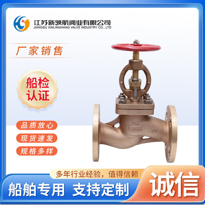 法兰青铜截止止回阀日标柱塞式手动止回阀门船用蒸汽耐高温阀门