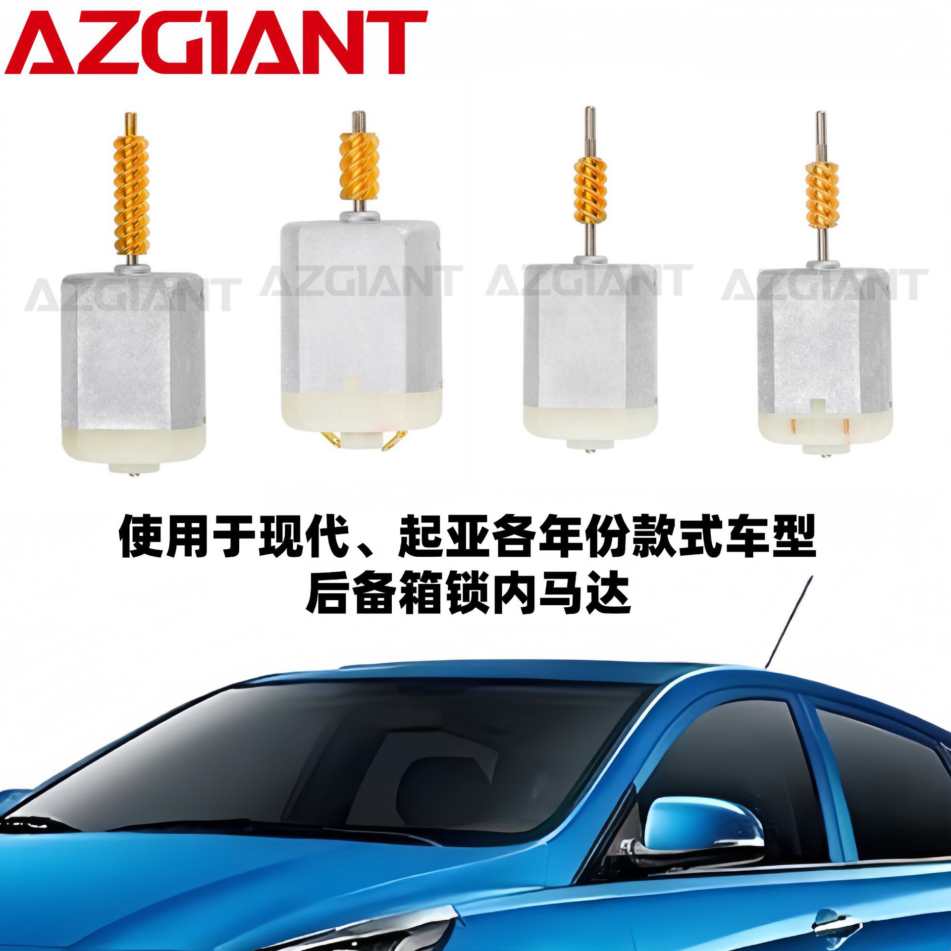 适用于现代途胜/起亚嘉华各年份款式车型后备箱锁尾门锁内马达
