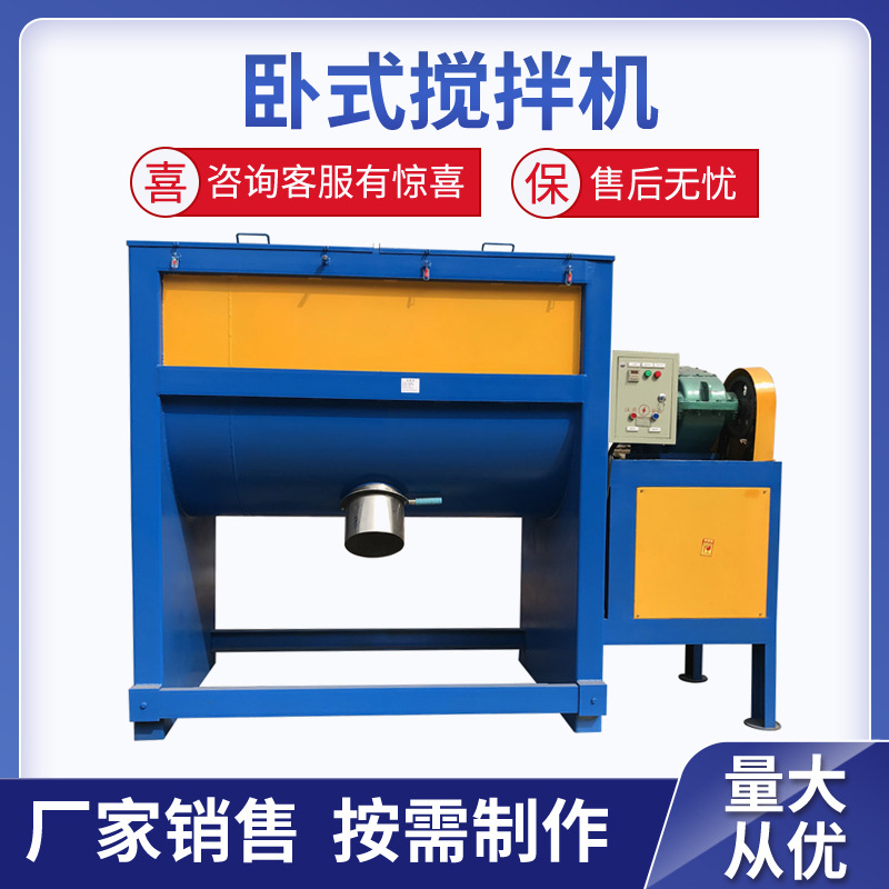 辽宁矿粉腻子粉双螺带式卧式搅拌机沈阳食品厂用电加热卧式搅拌机