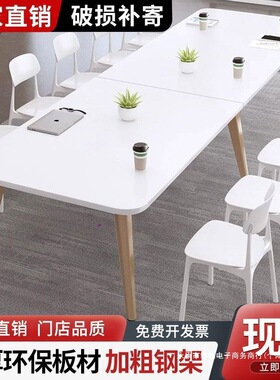 2026会议桌长桌简约现代桌子工作台办公会议室桌椅组合小型洽谈长