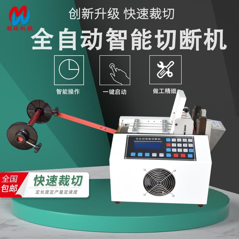 口罩带切绳机器耳带裁切机切割鼻梁条松紧带切带机热销设备机械