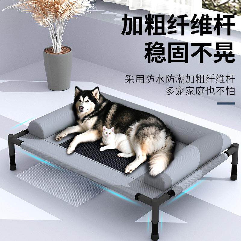 狗狗窝沙发行军床夏季防潮透气凉快四季通用可拆洗夏天狗床猫窝款