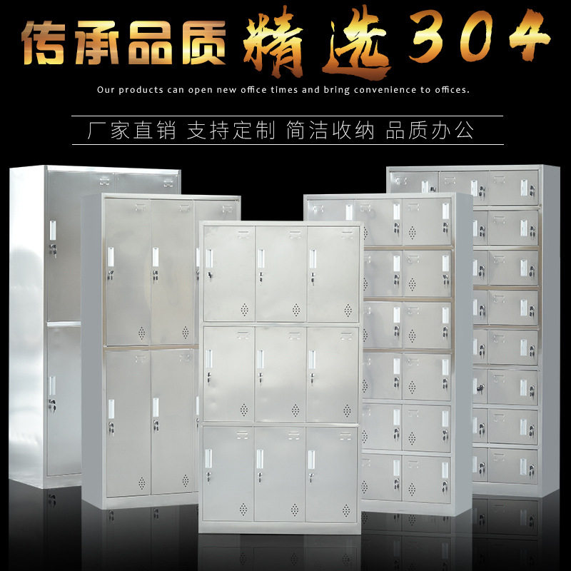 304不锈钢多功能储物柜