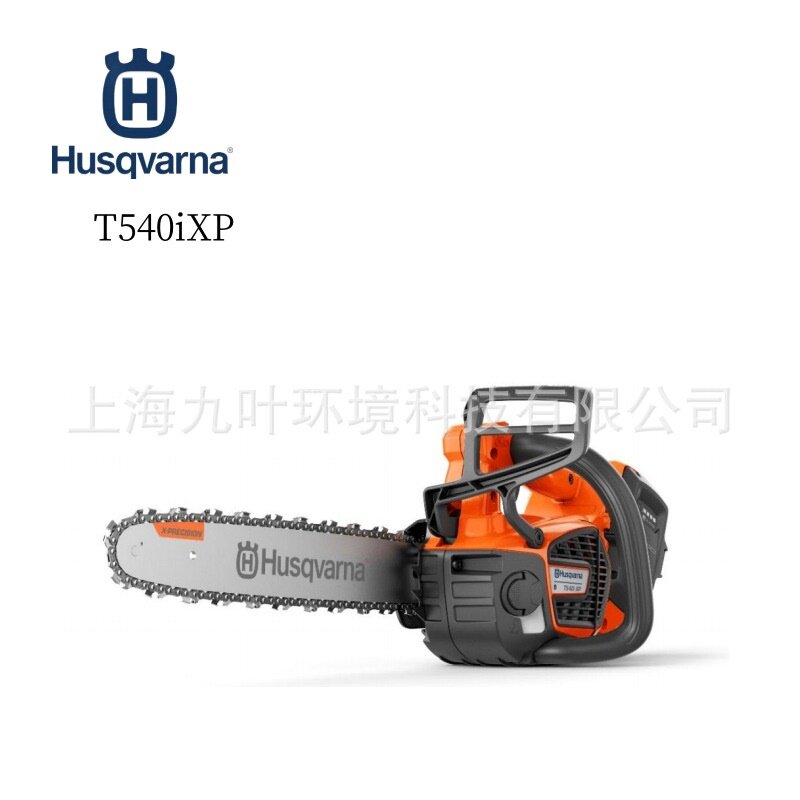 富世华T540iXP链锯Husqvarna胡斯华纳顶持式电动伐木锯